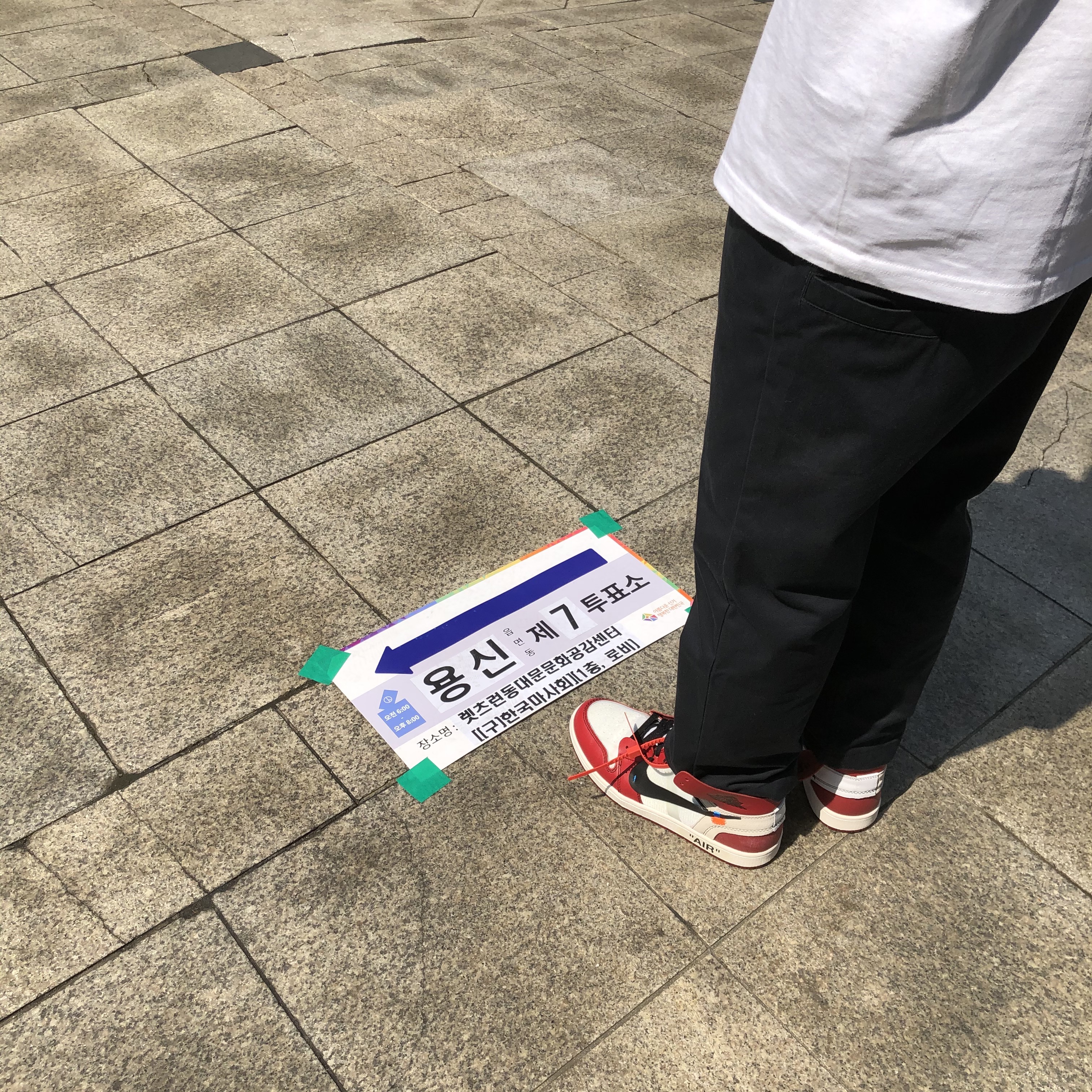 Supreme x Murakami Takashi COVID-19 Relief Box Logo T-Shirt White - 20SS, Jordan 1 x Off-White Retro High Chicago The Ten 착용 스타일 - 2