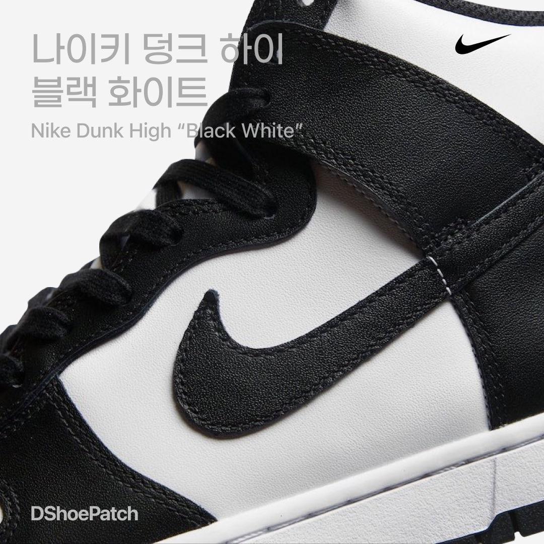 Nike Dunk High Retro Black and White, Nike Dunk Low Retro Black 착용 스타일 - 1