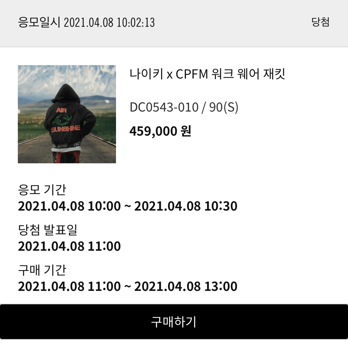 Nike x Cactus Plant Flea Market Workwear Jacket Black - Asia 착용 스타일 - 1