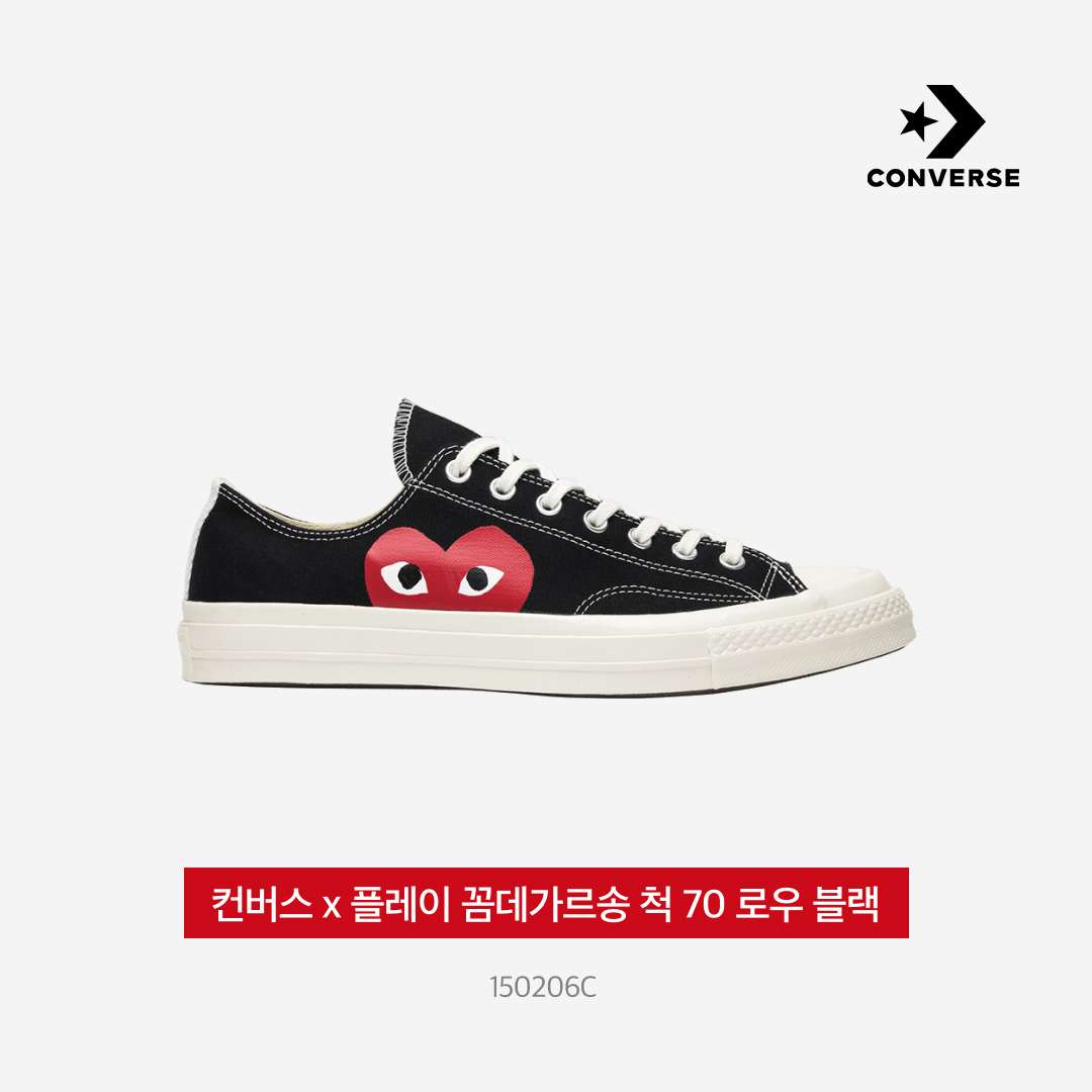 Converse x Play Comme des Garcons Chuck 70 Ox Black 착용 스타일 - 5