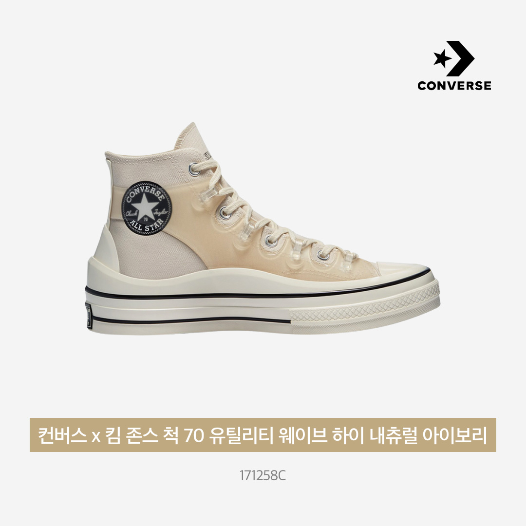 Converse x Kim Jones Chuck 70 Utility Wave High Natural Ivory 착용 스타일 - 3