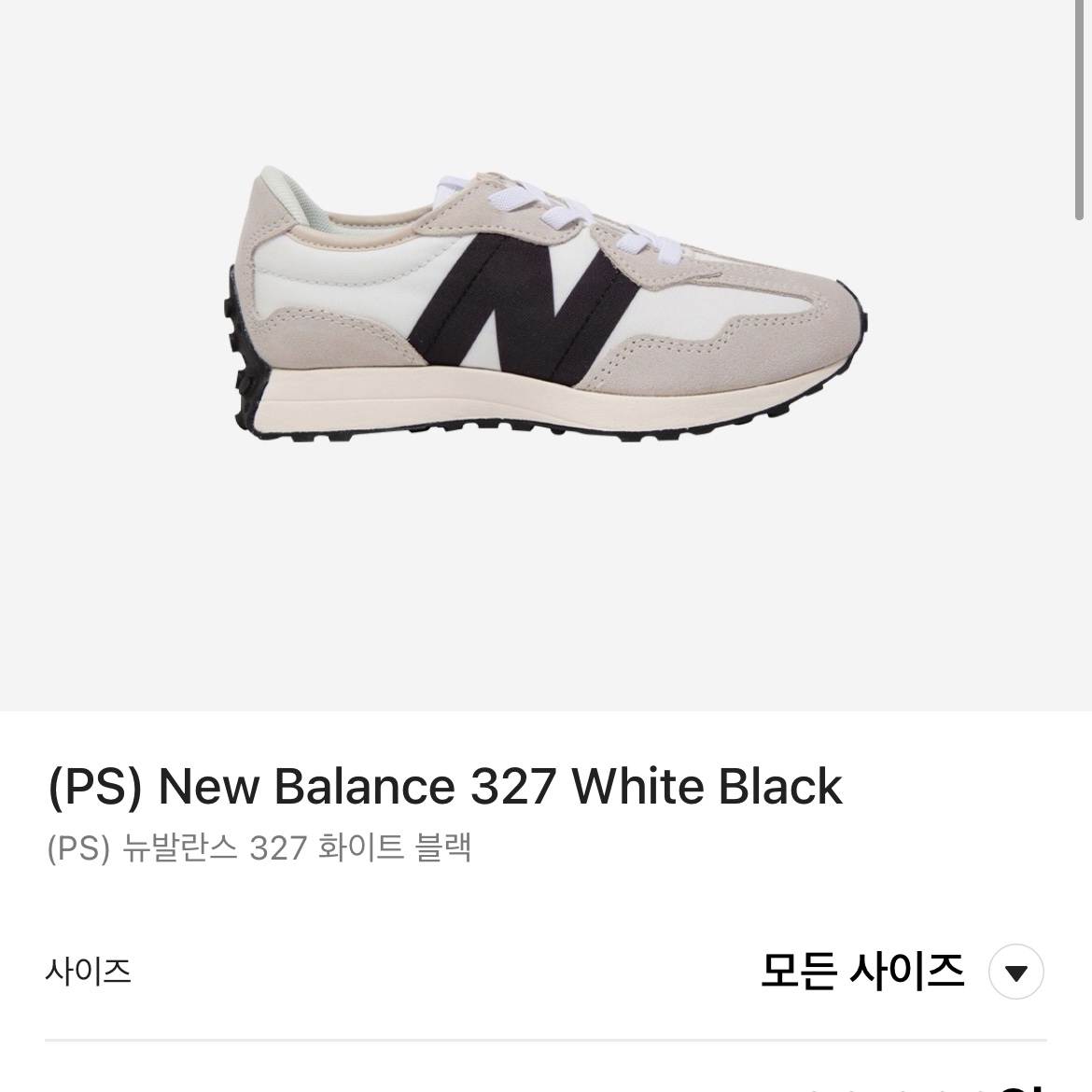 (PS) New Balance 327 White Black 착용 스타일