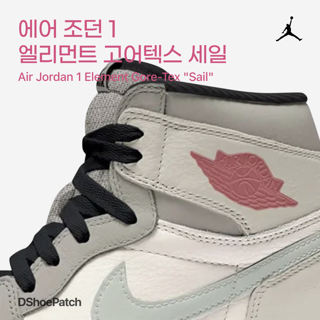 (W) Jordan 1 Zoom Air CMFT Summit Sail, (W) Jordan 1 Zoom Air CMFT Sail 착용 스타일 - 1