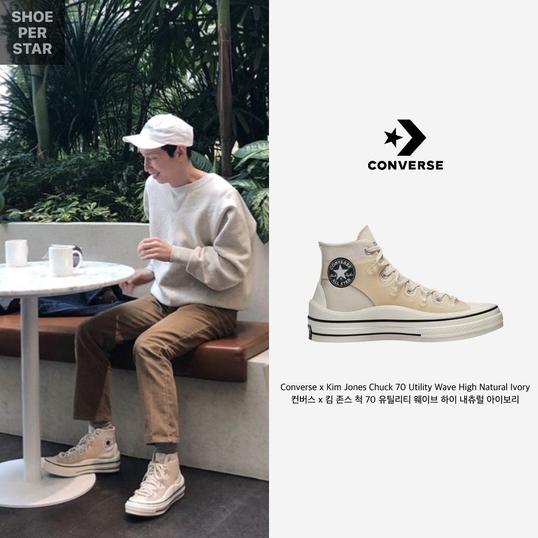 Converse x Kim Jones Chuck 70 Utility Wave High Natural Ivory 착용 스타일 - 1