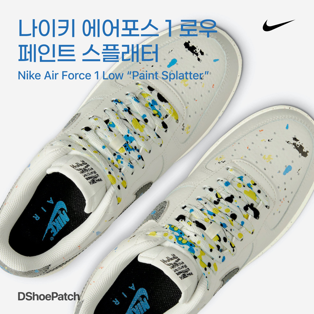 Nike Air Force 1 '07 LV8 Paint Splatter Light Bone, Nike Air Force 1 '07 LV8 Paint Splatter White 착용 스타일 - 1