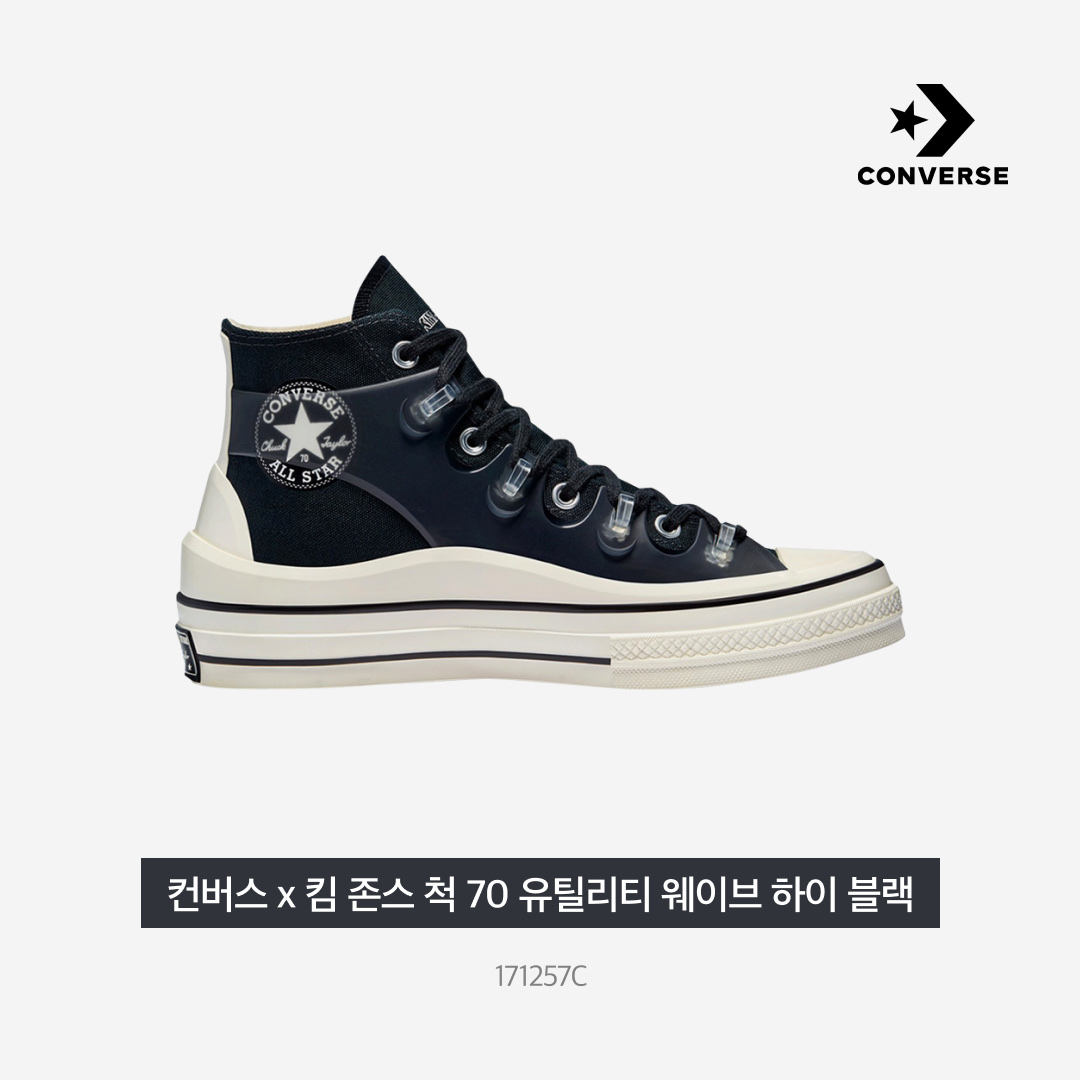 Converse x Kim Jones Chuck 70 Utility Wave High Black 착용 스타일 - 4