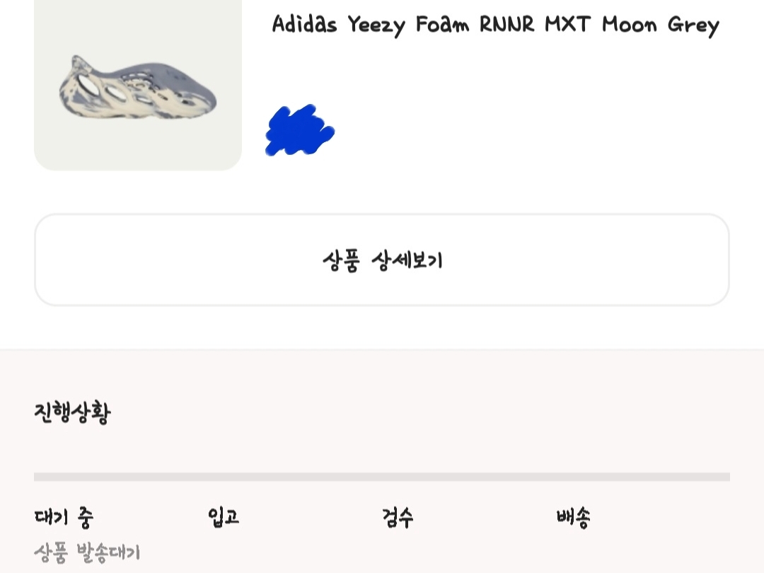 Adidas Yeezy Foam RNNR MXT Moon Gray 착용 스타일
