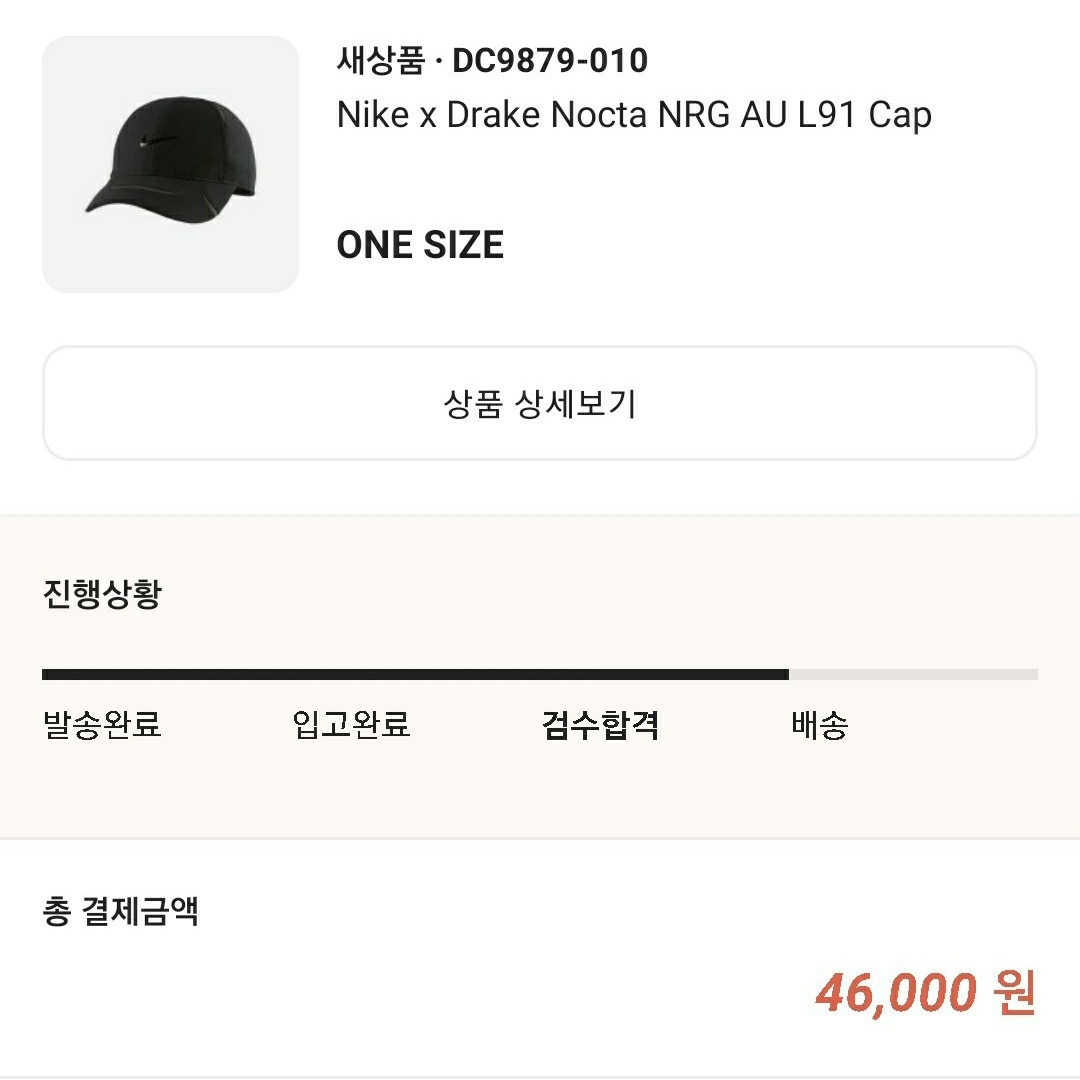 Nike x Drake Nocta NRG AU L91 Cap 착용 스타일