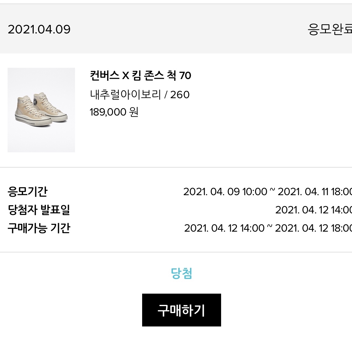 Converse x Kim Jones Chuck 70 Utility Wave High Natural Ivory 착용 스타일
