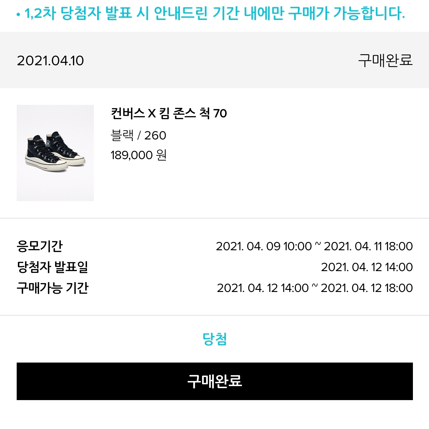 Converse x Kim Jones Chuck 70 Utility Wave High Black 착용 스타일