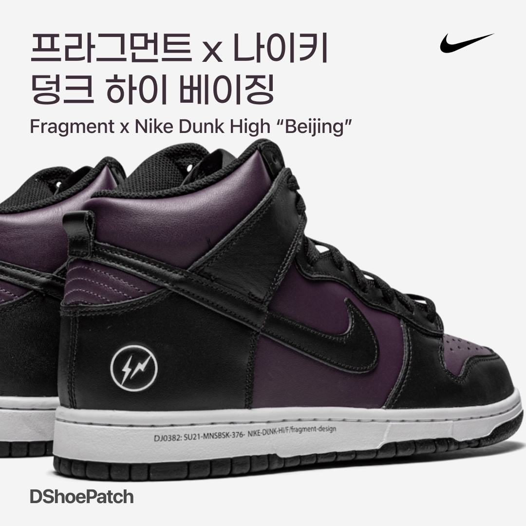Nike x Fragment Dunk High Black 착용 스타일 - 1