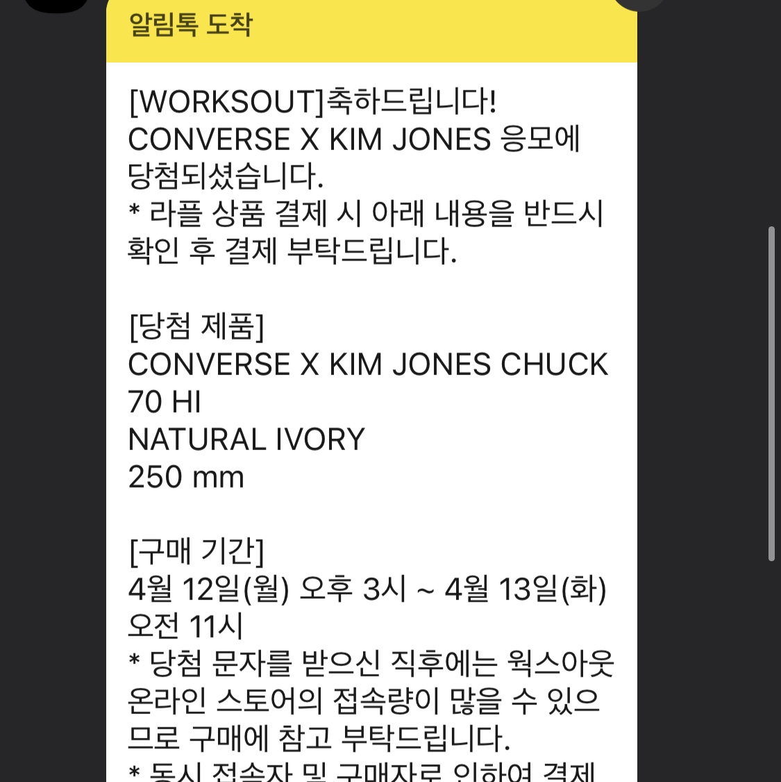 Converse x Kim Jones Chuck 70 Utility Wave High Natural Ivory 착용 스타일