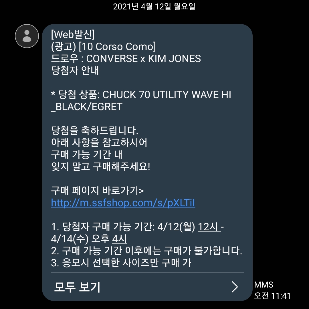 Converse x Kim Jones Chuck 70 Utility Wave High Black 착용 스타일