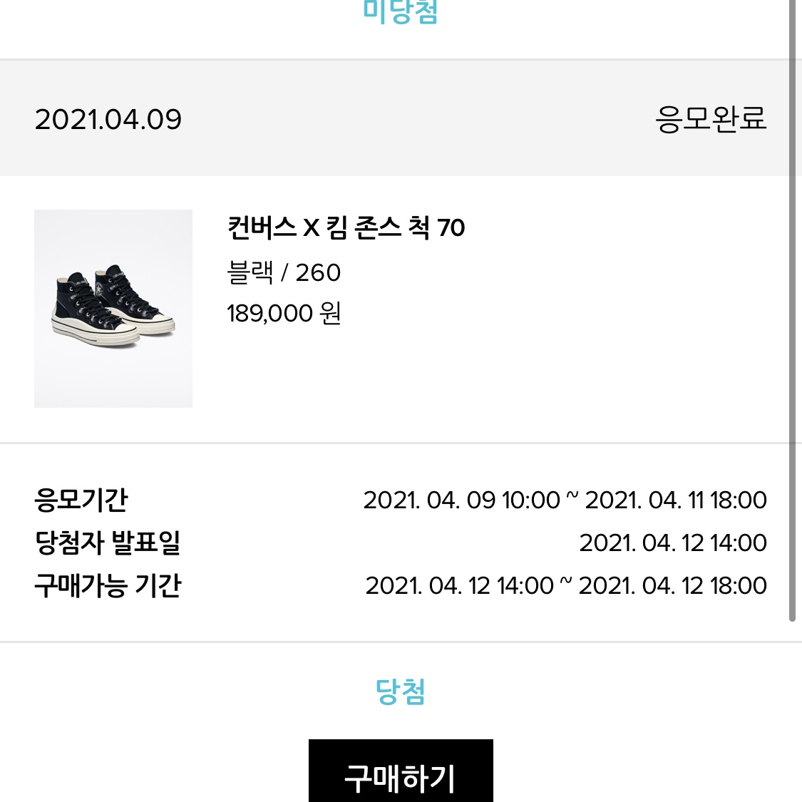 Converse x Kim Jones Chuck 70 Utility Wave High Black 착용 스타일