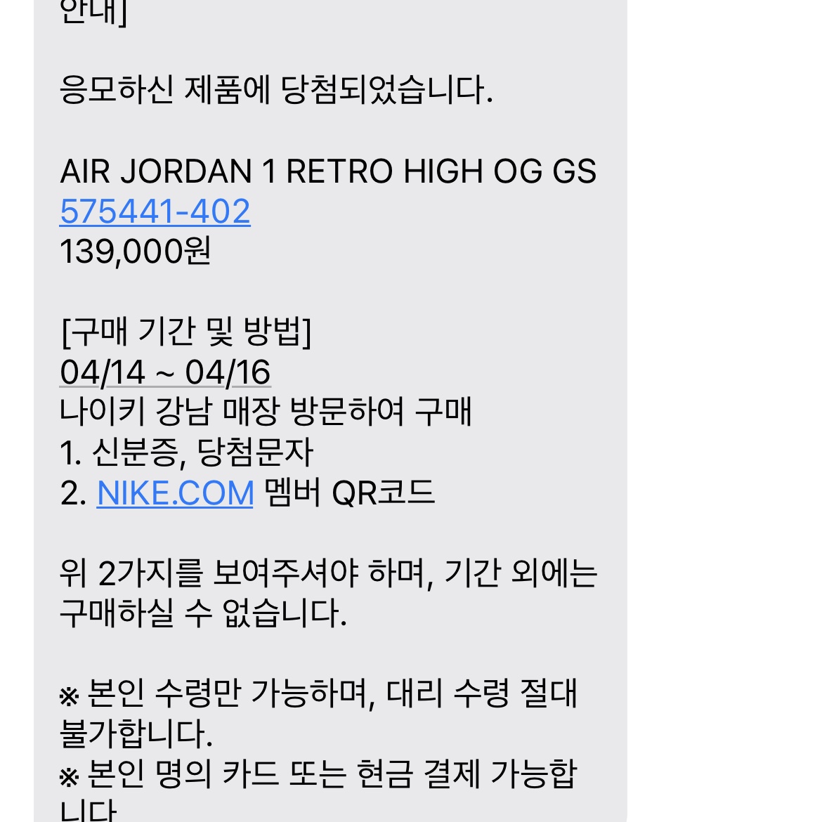 (GS) Jordan 1 Retro High OG Hyper Royal 착용 스타일