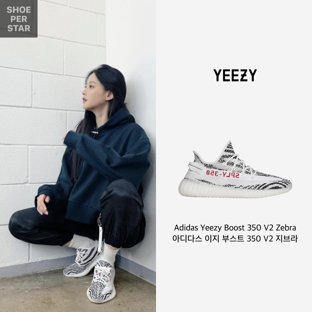 Adidas Yeezy Boost 350 V2 Zebra 2017/2019/2020 착용 스타일 - 1