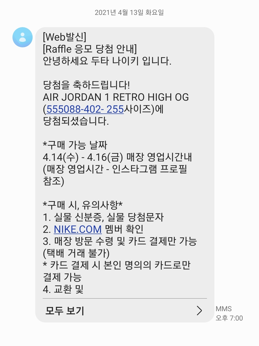 Jordan 1 Retro High OG Hyper Royal 착용 스타일