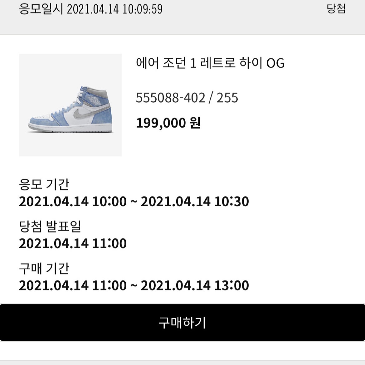 Jordan 1 Retro High OG Hyper Royal 착용 스타일