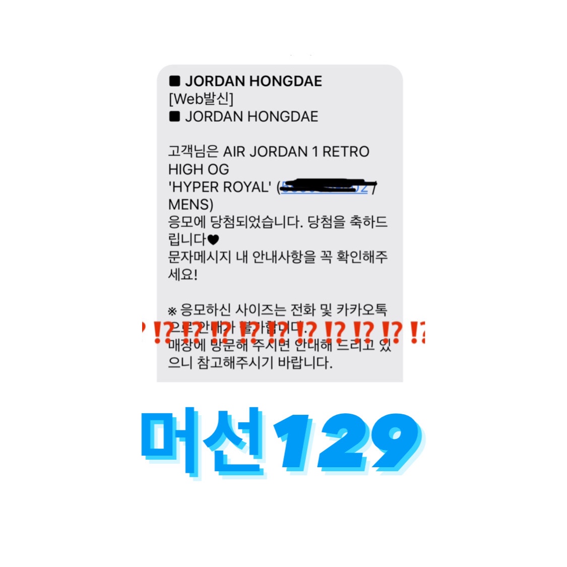 Jordan 1 Retro High OG Hyper Royal 착용 스타일