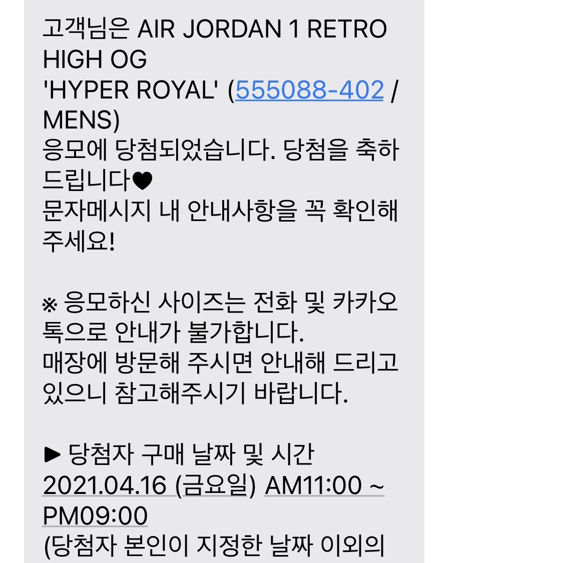 Jordan 1 Retro High OG Hyper Royal 착용 스타일