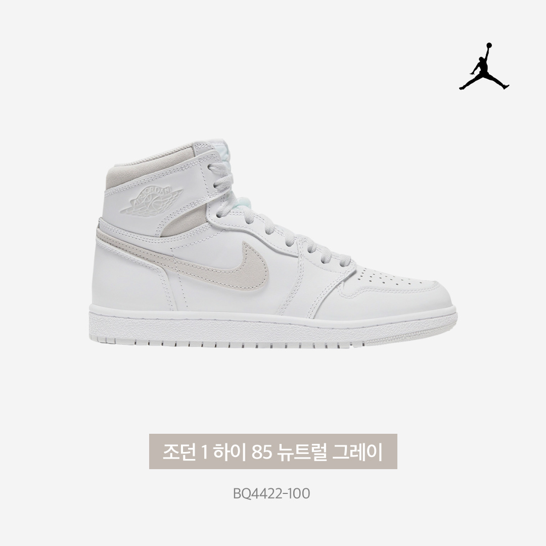 Jordan 1 High 85 Neutral Grey 착용 스타일 - 3
