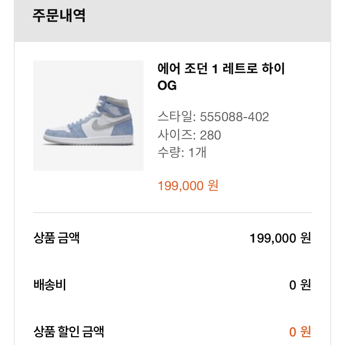 Jordan 1 Retro High OG Hyper Royal 착용 스타일
