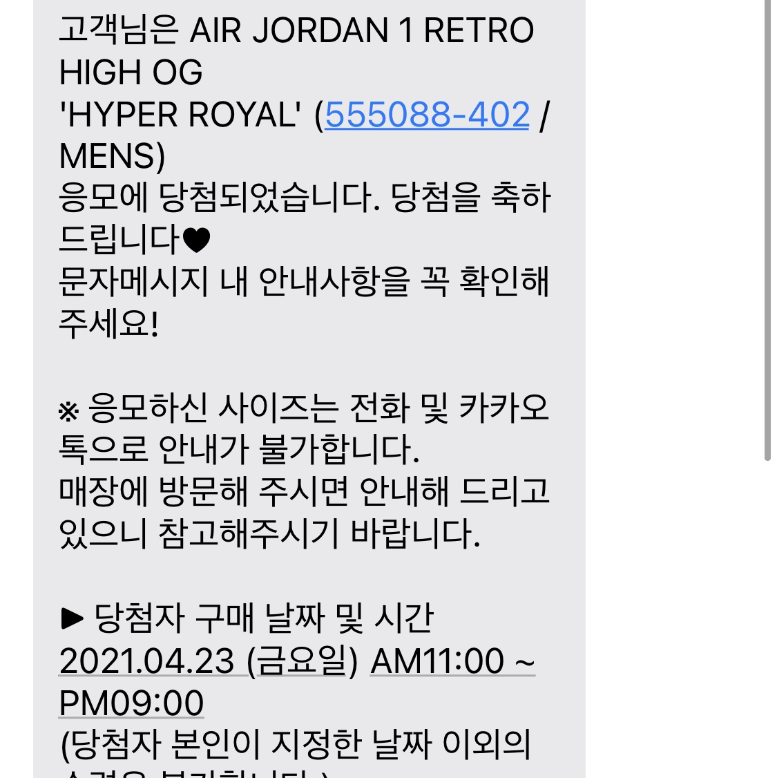 Jordan 1 Retro High OG Hyper Royal 착용 스타일