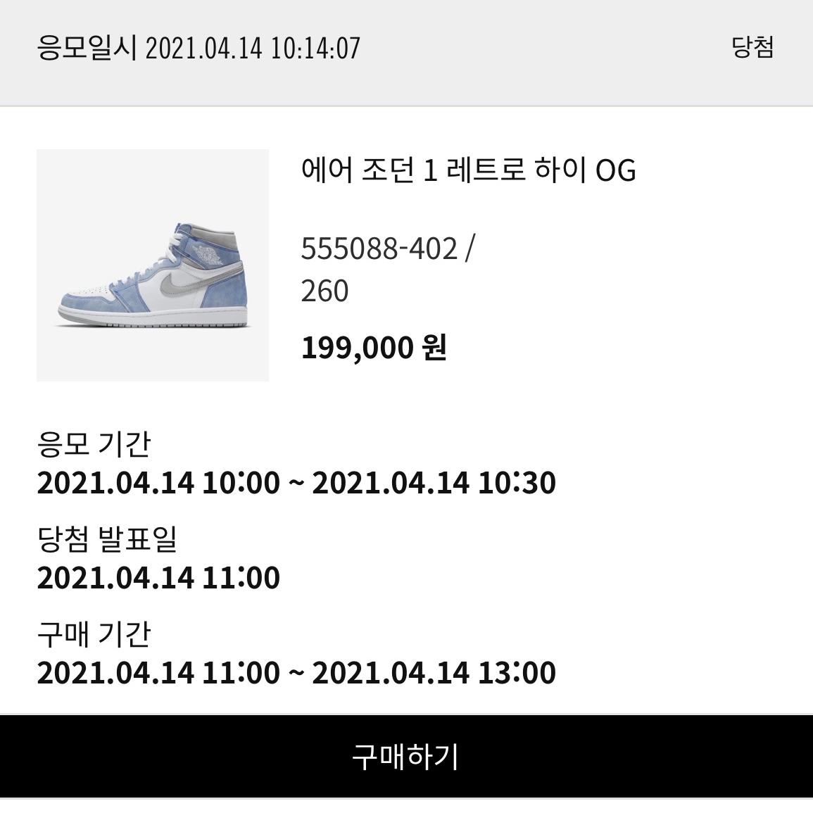 Jordan 1 Retro High OG Hyper Royal 착용 스타일