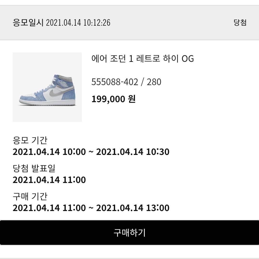 Jordan 1 Retro High OG Hyper Royal 착용 스타일 - 1