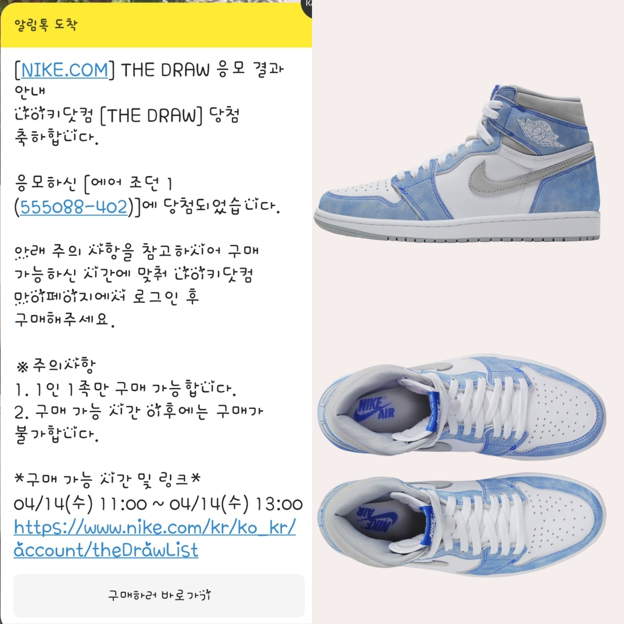Jordan 1 Retro High OG Hyper Royal 착용 스타일