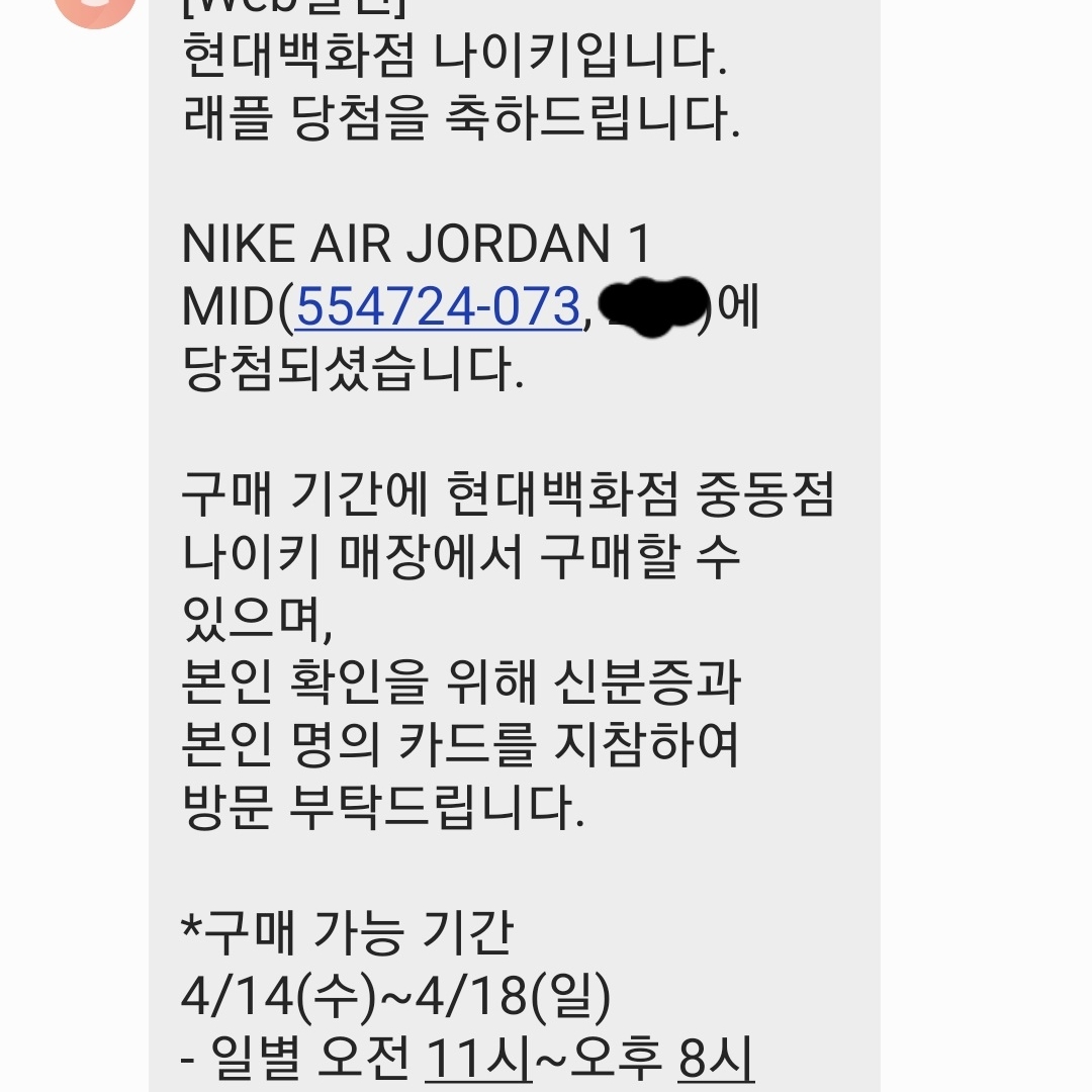 Jordan 1 Mid White Shadow 착용 스타일 - 2