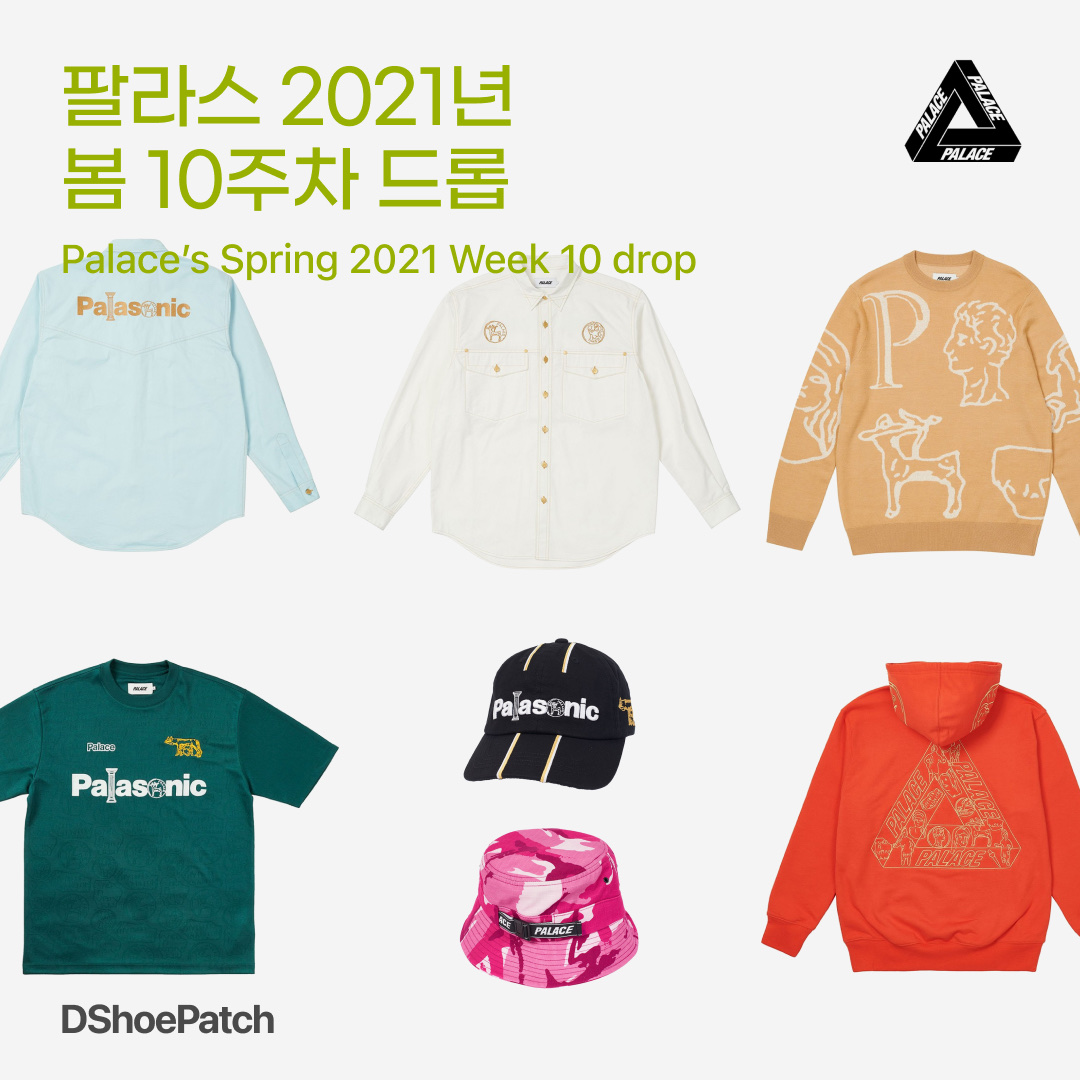 Palace Tri-Archaeology Hood Red - 21SS, Palace Palasonic T-Shirt Green - 21SS ์ฐฉ์ฉ ์คํ์ผ - 1