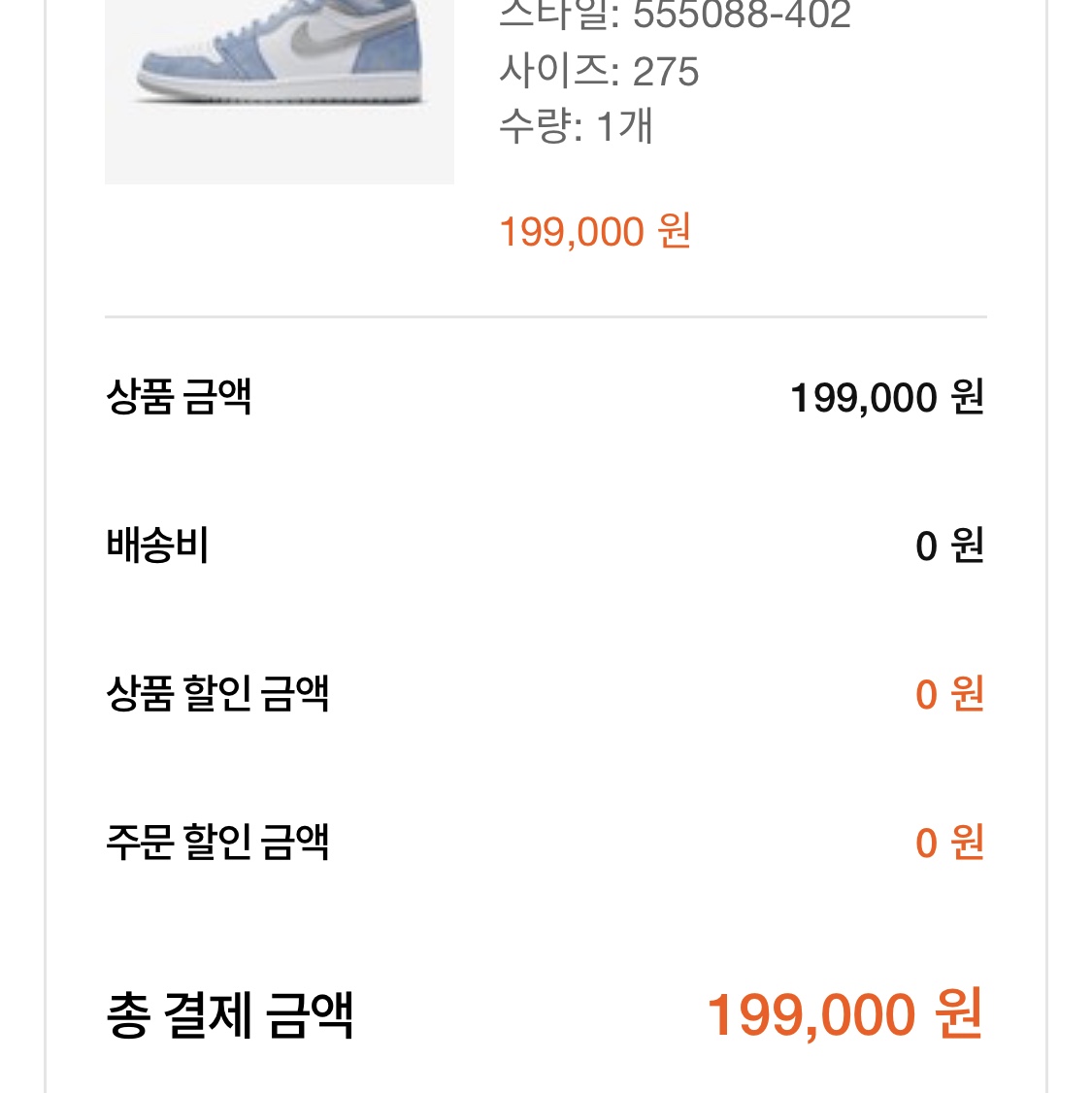 Jordan 1 Retro High OG Hyper Royal 착용 스타일 - 2