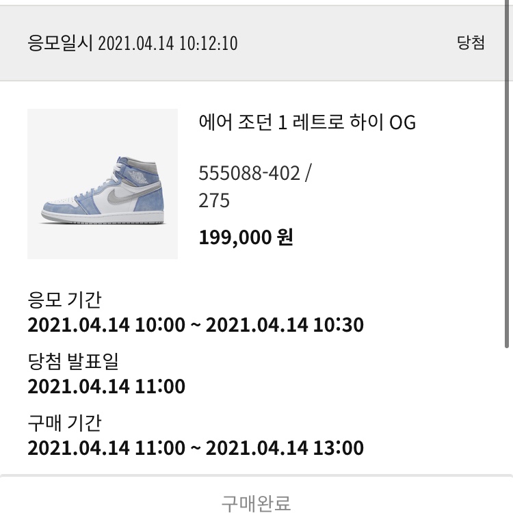 Jordan 1 Retro High OG Hyper Royal 착용 스타일