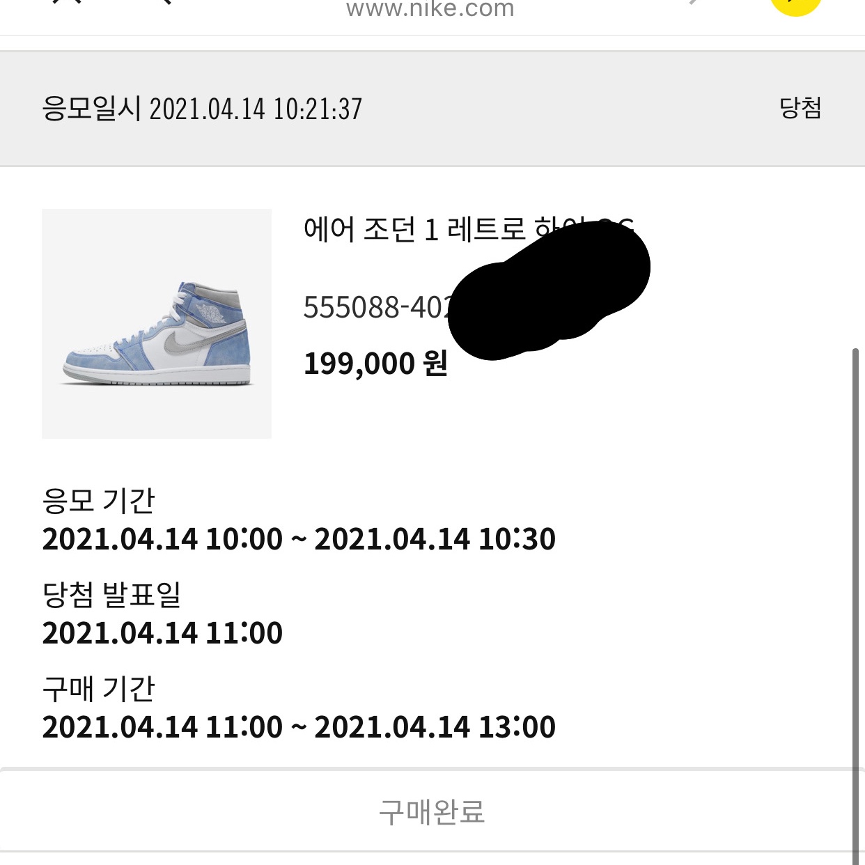 Jordan 1 Retro High OG Hyper Royal 착용 스타일