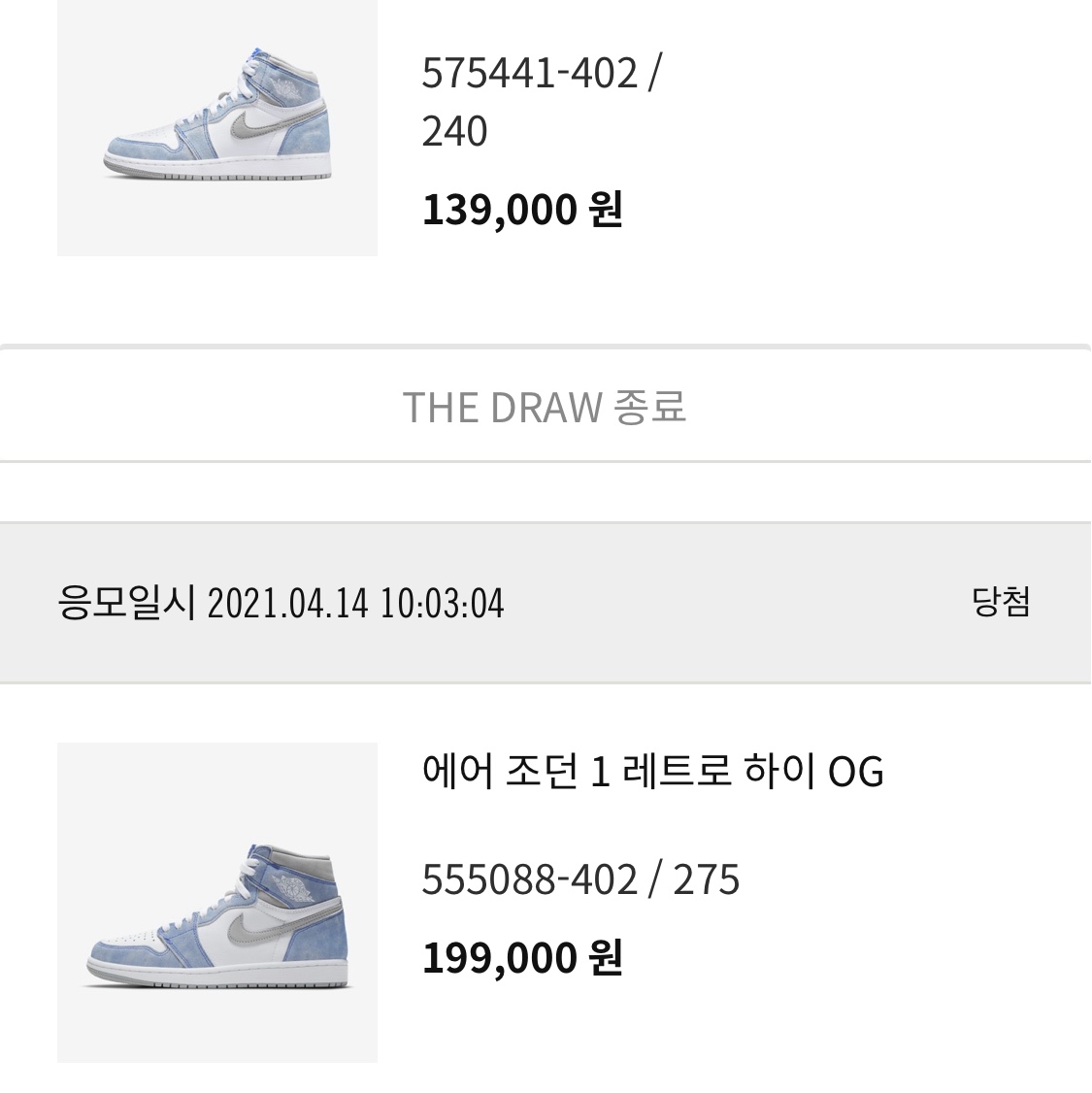 Jordan 1 Retro High OG Hyper Royal 착용 스타일 - 1
