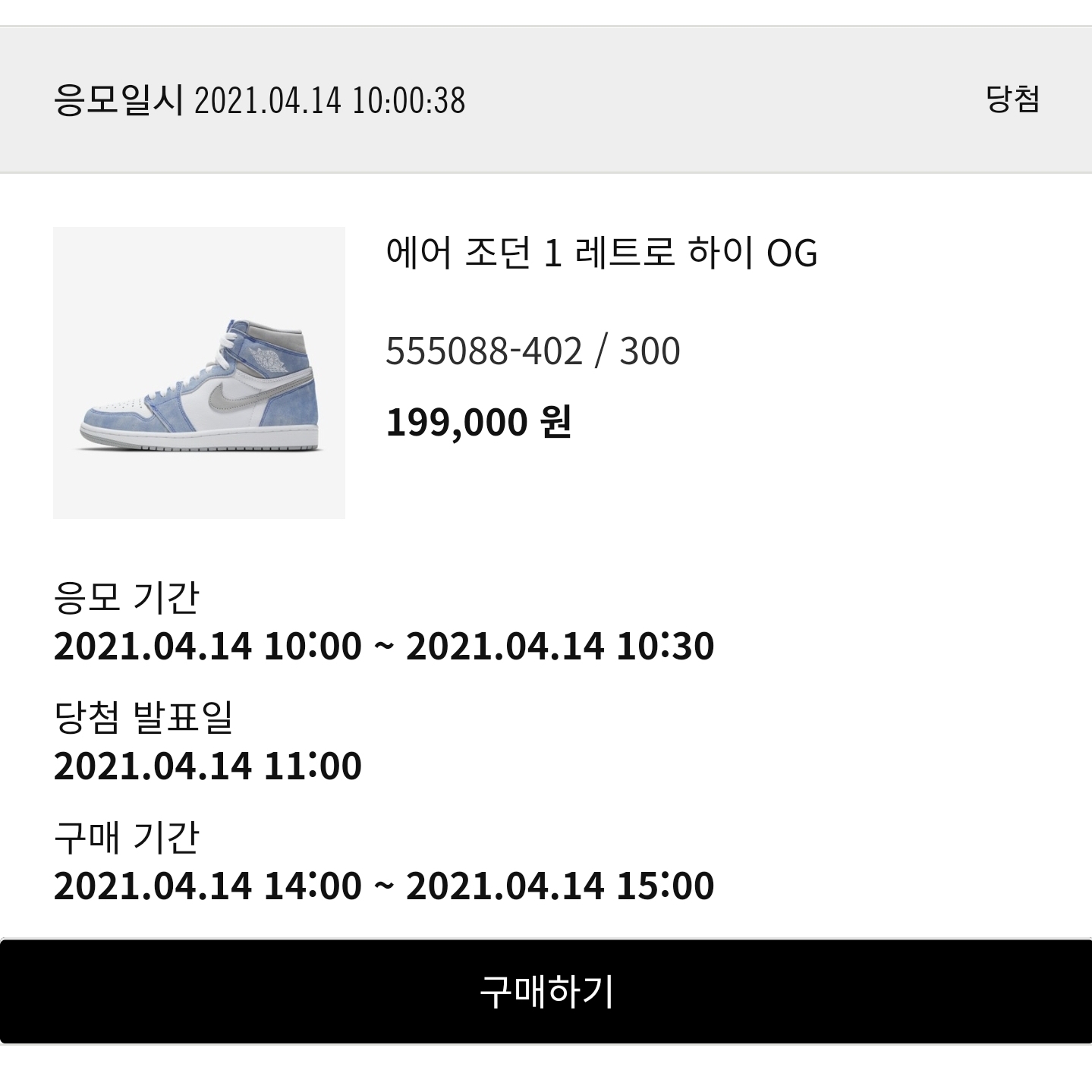 Jordan 1 Retro High OG Hyper Royal 착용 스타일