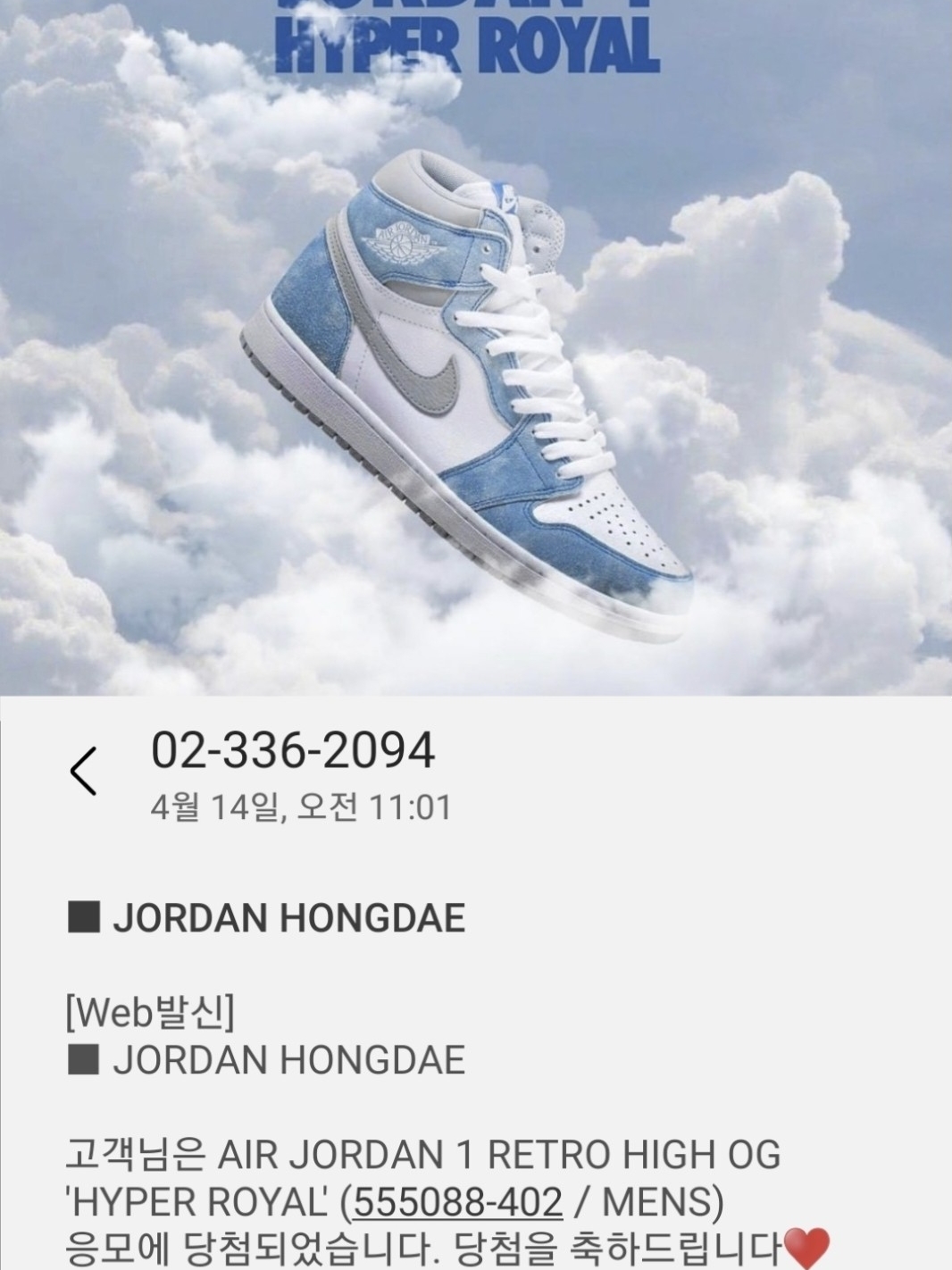 Jordan 1 Retro High OG Hyper Royal 착용 스타일