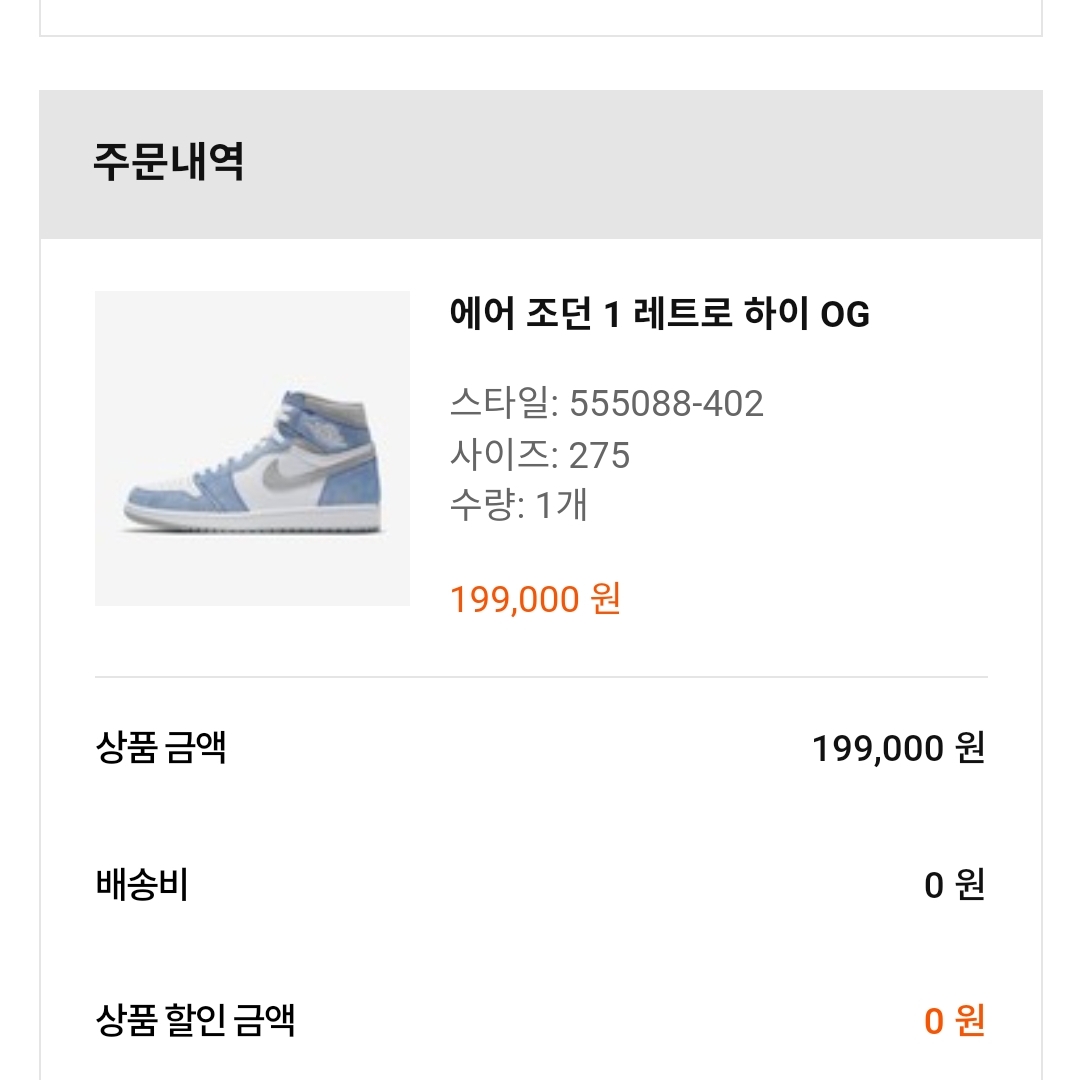 Jordan 1 Retro High OG Hyper Royal 착용 스타일 - 2