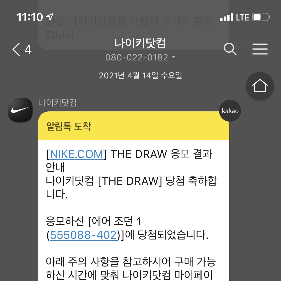 Jordan 1 Retro High OG Hyper Royal 착용 스타일