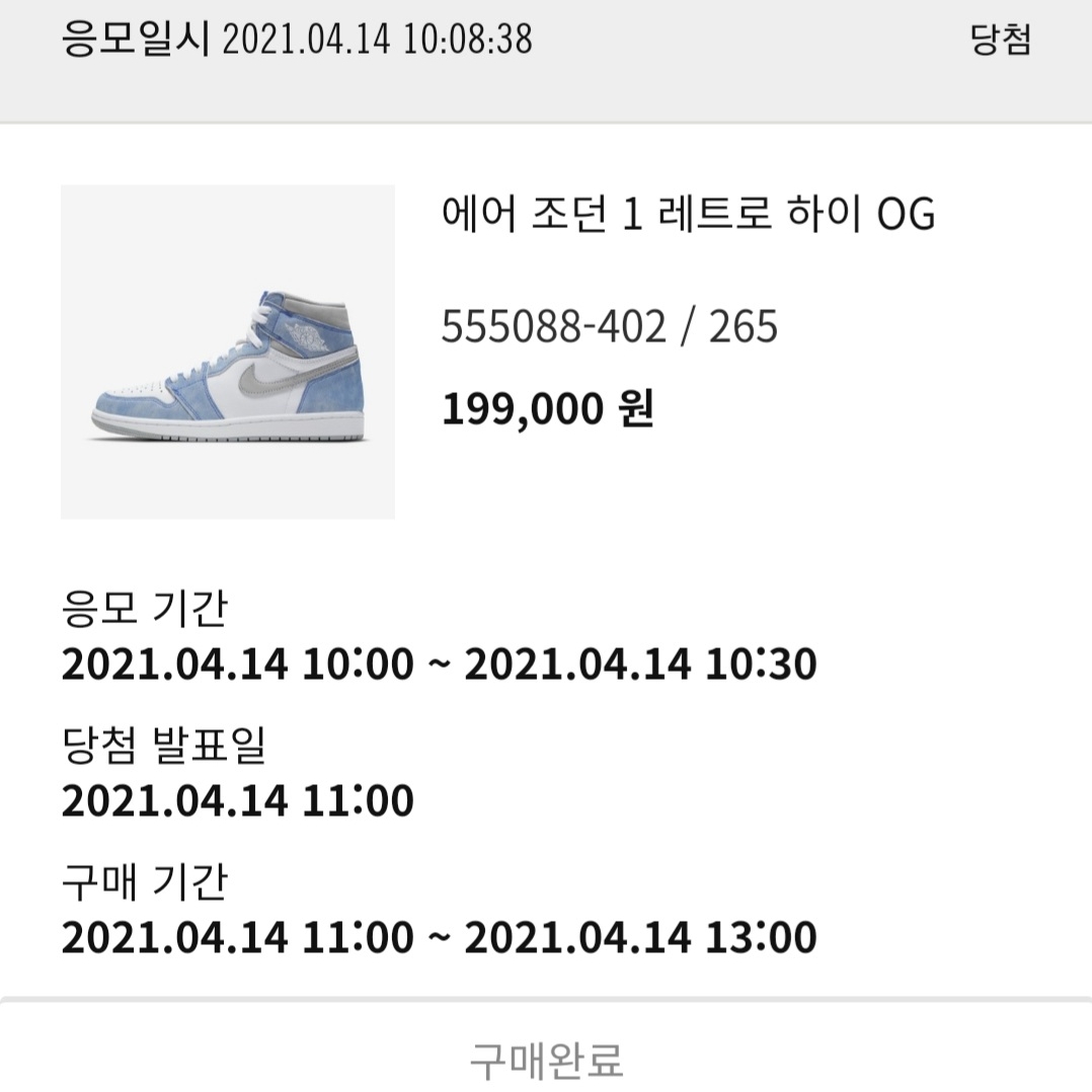 Jordan 1 Retro High OG Hyper Royal 착용 스타일