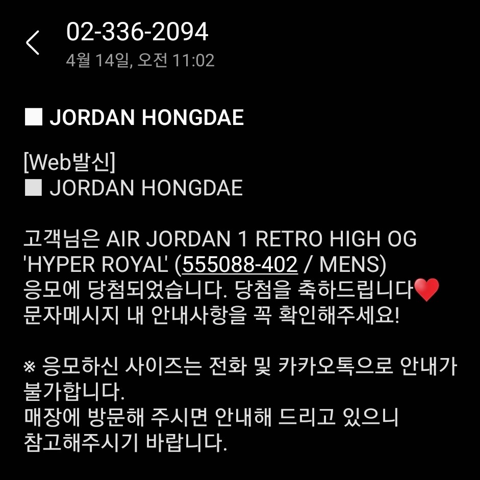Jordan 1 Retro High OG Hyper Royal 착용 스타일