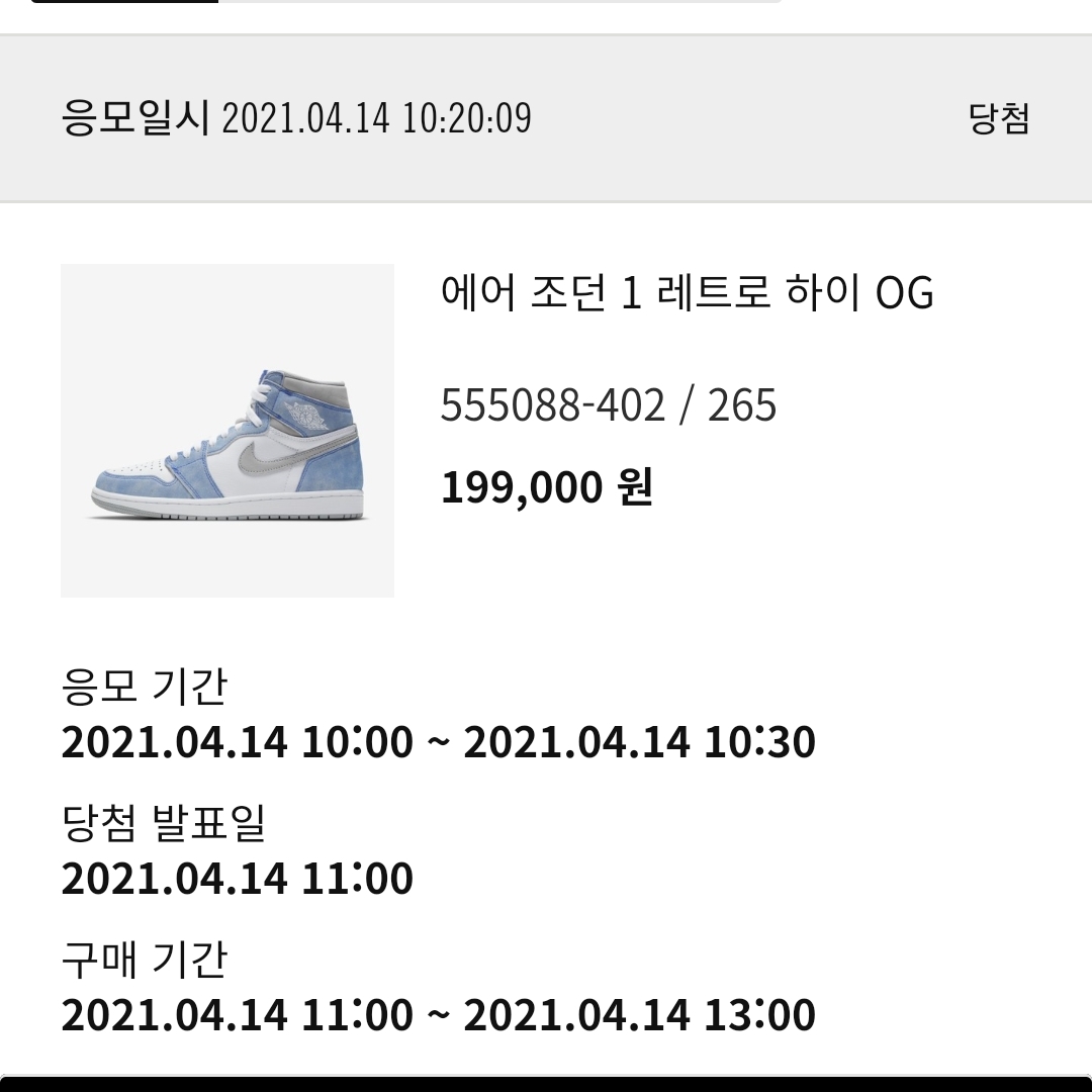 Jordan 1 Retro High OG Hyper Royal 착용 스타일