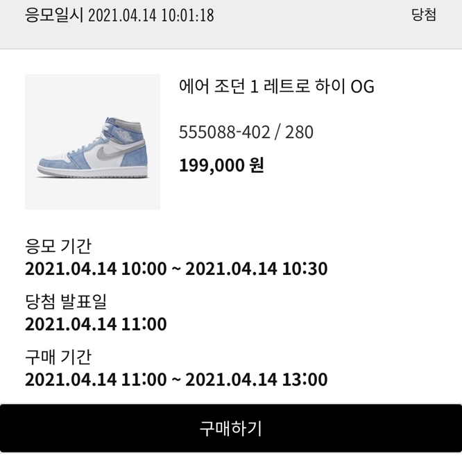 Jordan 1 Retro High OG Hyper Royal 착용 스타일