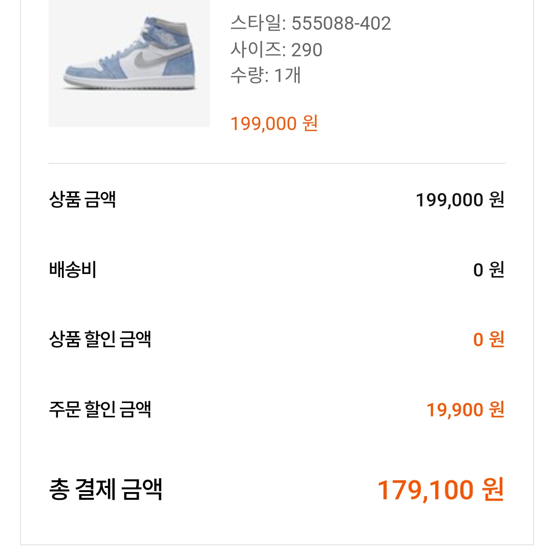Jordan 1 Retro High OG Hyper Royal 착용 스타일