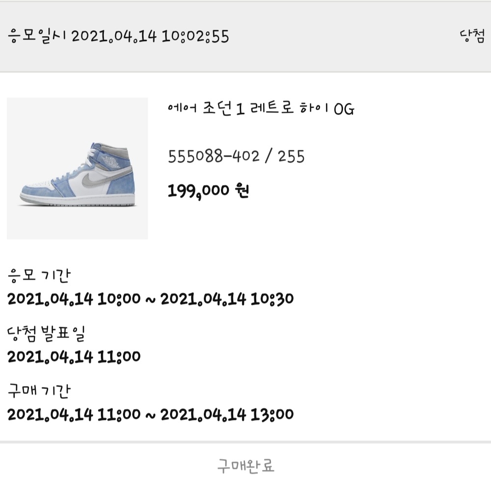 Jordan 1 Retro High OG Hyper Royal 착용 스타일