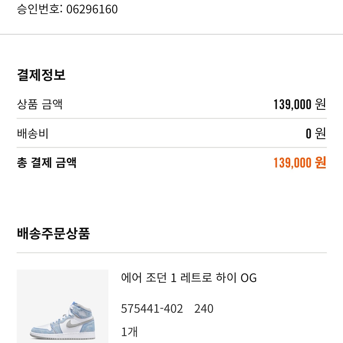 (GS) Jordan 1 Retro High OG Hyper Royal 착용 스타일 - 2