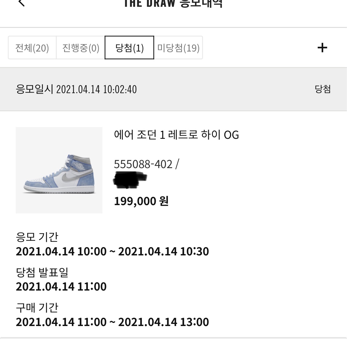 Jordan 1 Retro High OG Hyper Royal 착용 스타일
