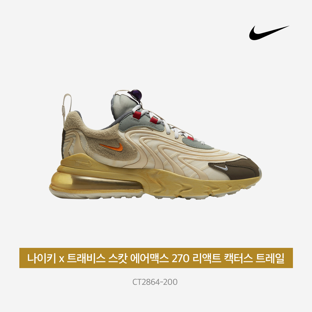 Nike x Travis Scott Air Max 270 React Cactus Trails 착용 스타일 - 4