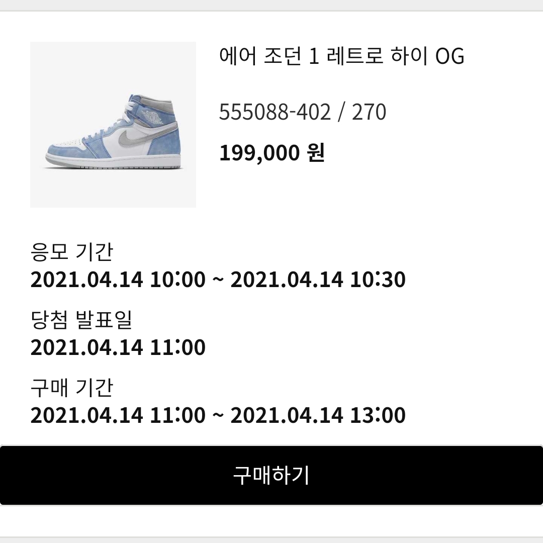 Jordan 1 Retro High OG Hyper Royal 착용 스타일